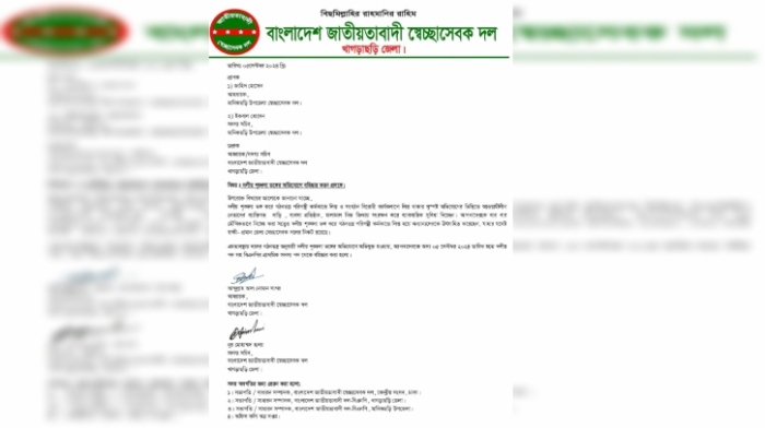 ছবি- সংগৃহীত।